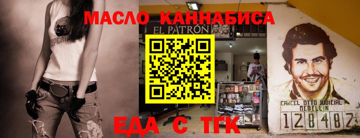 Cannafood марихуана  Вход с VPN  Ревда 
