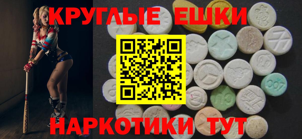 Ecstasy ешки  Вход с VPN  Ecstasy  Ecstasy DUBAI  Ревда 
