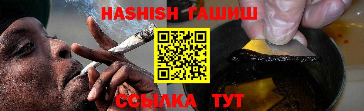 ГАШИШ индика сатива Ревда