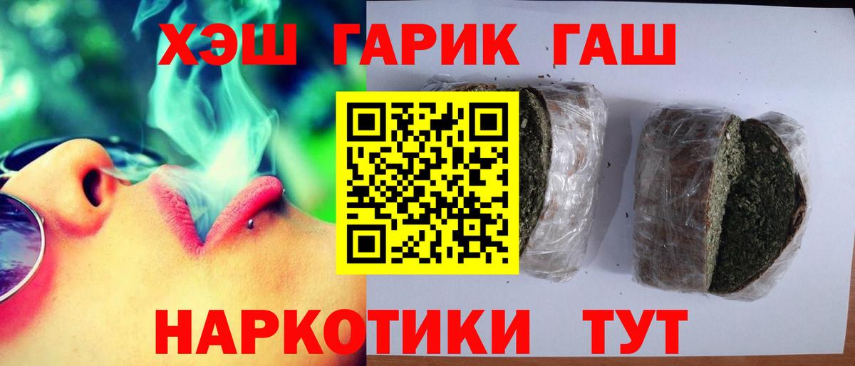 Ревда  Гашиш 40% ТГК  ГАШИШ убойный  Вход с VPN 