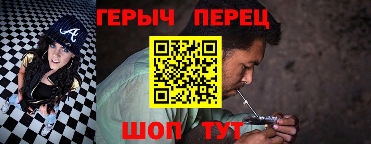 Героин гречка  Вход с VPN  Ревда 