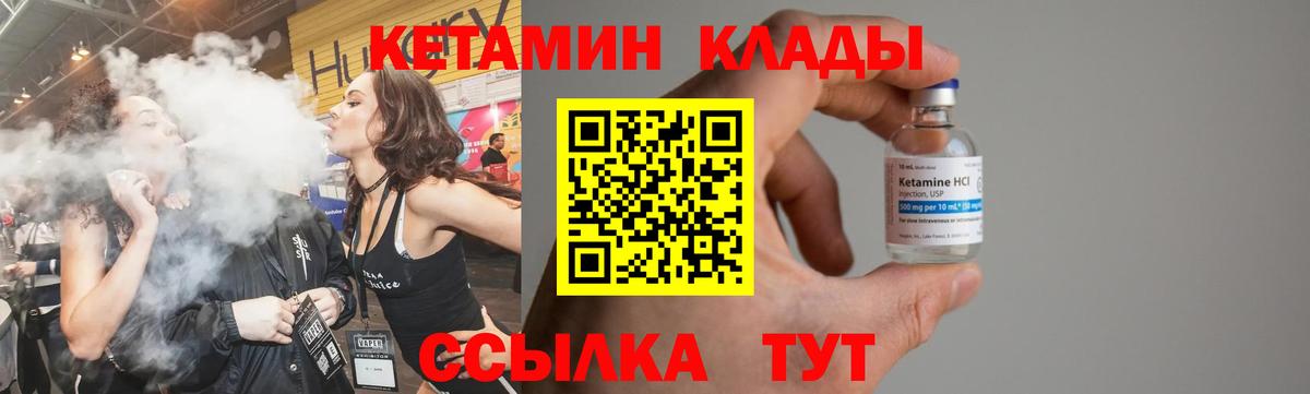 Ревда  shop наркотические препараты  Вход с VPN  КЕТАМИН ketamine  КЕТАМИН ketamine 