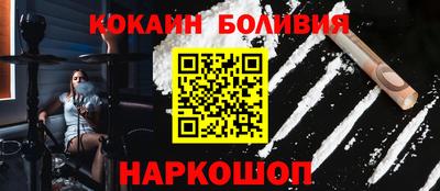 кокаин Партизанск