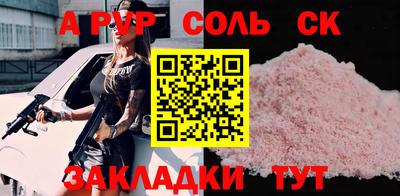 ALPHA-PVP Пенза