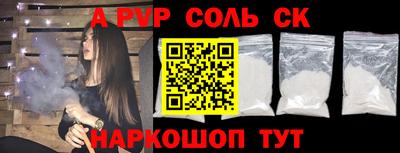 ALPHA-PVP Пенза