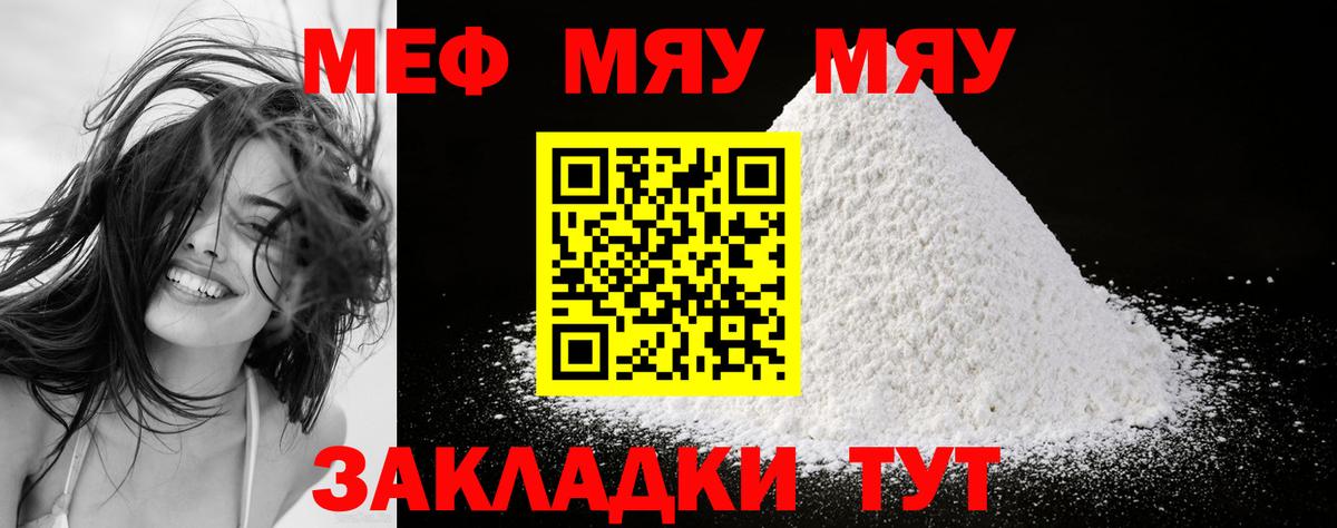 Меф  Меф mephedrone  Ревда  Вход с VPN  Мефедрон 4 MMC 