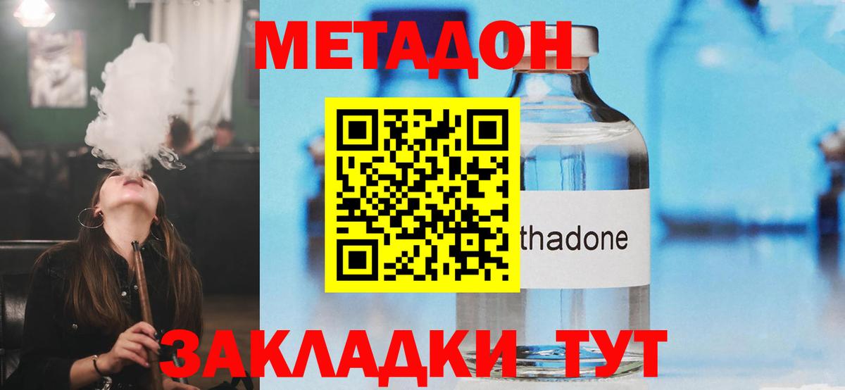 МЕТАДОН мёд  ссылка на мегу вход  Ревда  МЕТАДОН methadone  Вход с VPN 