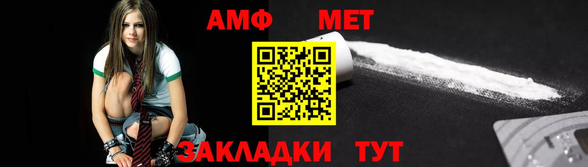 Первитин мет  Вход с VPN  Первитин мет  Ревда 