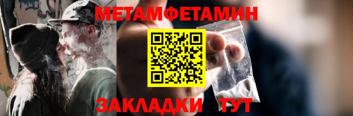 Первитин Декстрометамфетамин 99.9% Ревда