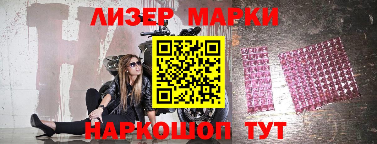 Марки N-bome 1,5мг Ревда