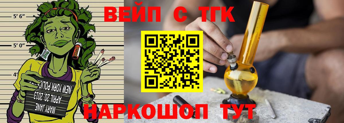 Ревда  ТГК Wax  Дистиллят ТГК вейп  Вход с VPN 