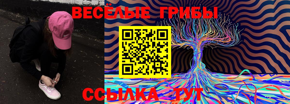 Ревда  Галлюциногенные грибы Cubensis  Вход с VPN  Псилоцибиновые грибы Magic Shrooms 